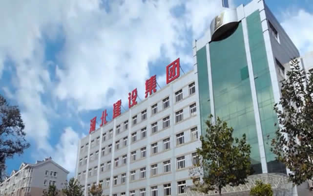 昌宁河北建设集团